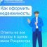 Как оформить недвижимость: ответы на все вопросы в одном сервисе Росреестра - Гатчинская правда