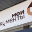 Справку об участии в СВО ленинградцы могут получить в МФЦ - Гатчинская правда