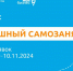 Конкурс «Успешный самозанятый» - Гатчинская правда