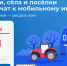 Гатчинские деревни подключат к мобильному интернету - Гатчинская служба новостей