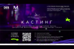 Гатчинцев приглашают на конкурс