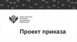 В регистрацию брака внесут изменения