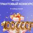 Жителей Ленинградской области приглашают стать участниками грантового конкурса от Общества «Знание» - Гатчинская правда
