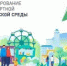Внеси свой голос в развитие Гатчины - до 8 декабря! - Gatchina24.Ru