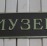 В Гатчине назвали победителей «Музейного Олимпа» - Гатчинская служба новостей