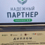 «Тропа 47» - «Лучший проект в сфере развития экотуризма» - Гатчинская служба новостей