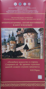 «ИЗ ДРЕВНИХ ЧУДЕСНЫХ КАМНЕЙ СЛОЖИТЕ СТУПЕНИ ГРЯДУЩЕГО»