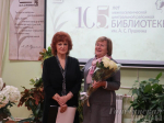 Библиотеке имени А.С. Пушкина – 105 лет!