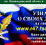 Судебные приставы проводят акцию «Узнай о своих долгах» - Гатчинская правда