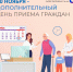 30 ноября - дополнительный рабочий день в клиентских службах Отделения Социального фонда - Гатчинская служба новостей