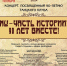 Таицкий клуб приглашает на свой юбилей - Гатчинский район