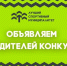 Стали известны лучшие спортивные муниципалитеты России - Гатчинская правда