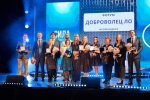 Ленобласть наградила лучших волонтеров
