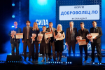 Ленобласть наградила лучших волонтеров