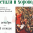 Приходите в Гатчинскую библиотеку им. А. И. Куприна за новогодним настроением! - Гатчинский район