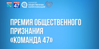 В числе победителей областной премии- гатчинцы - Гатчинская служба новостей