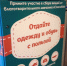 Контейнер Спасибо - Gatchinka.Ru