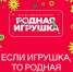 Гатчинцев приглашают принять участие в конкурсе игрушек - Гатчинская служба новостей