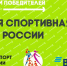 Итоги конкурса «Самая спортивная семья России» подведены - Гатчинская правда