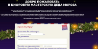 Предприниматели Ленобласти верят в Деда Мороза! - Гатчинская правда