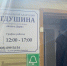 Свой телефон появился у гатчинской - Гатчинская служба новостей