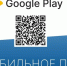 Мобильное приложение "Антиконтрафакт Алко" - Гатчинский район