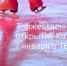 Торжественное открытие катка на Соборной - 7 января - Gatchina24.Ru