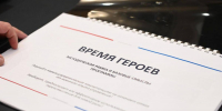 Ленобласть запускает кадровую программу для участников СВО - Гатчинская правда