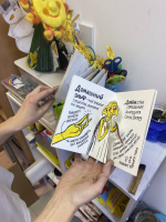 Поп-арт книжки