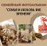 Управление ЗАГС создает СЕМЕЙНЫЙ ФОТОАЛЬБОМ Ленинградкой области - Гатчинская служба новостей