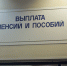 Важные изменения в социальных выплатах - Гатчинская служба новостей