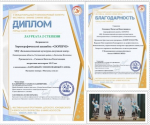 Юные танцоры из Больших Колпан завоевали награду Международного фестиваля