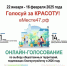 Гатчина лидирует в голосовании за комфорт - Гатчинская служба новостей
