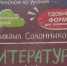 Педагог из Елизаветино выпустил учебное пособие - Гатчинская служба новостей