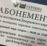 Сроки оформления парковых абонементов сдвигаются - Гатчинская служба новостей