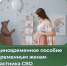 О единовременном пособии для беременных жен участников СВО - Гатчинская служба новостей