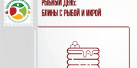 Четверг- рыбный день - Гатчинская служба новостей