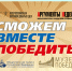 О гатчинских добровольцах узнает вся Россия - Гатчинская служба новостей