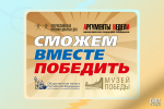 О гатчинских добровольцах узнает вся Россия