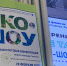 Юные «курчатовцы» встретились на ЭКОШОУ в Гатчине - Гатчинская служба новостей