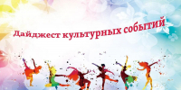 Гатчинская афиша - Гатчинская правда