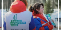 Гатчинцев приглашают стать волонтерами - Гатчинская служба новостей