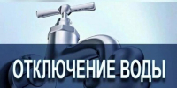 Где 11 марта в Гатчине отключат холодную воду? - Гатчинская правда