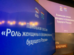 Роль женщины в формировании будущего России обсудили в Гатчине