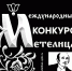 Гала-концерт юных мастеров - Гатчинская правда