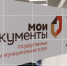 Студенческие семьи могут оформить соцподдержку через МФЦ - Гатчинская правда
