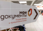 Студенческие семьи могут оформить соцподдержку через МФЦ