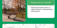 В Коммунаре обсудят благоустройство новой территории - Гатчинская служба новостей