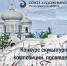 Объявлен конкурс скульптурной композиции, посвященной Марии Гатчинской - Гатчинская служба новостей