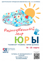 Гатчинцев приглашают на выставку